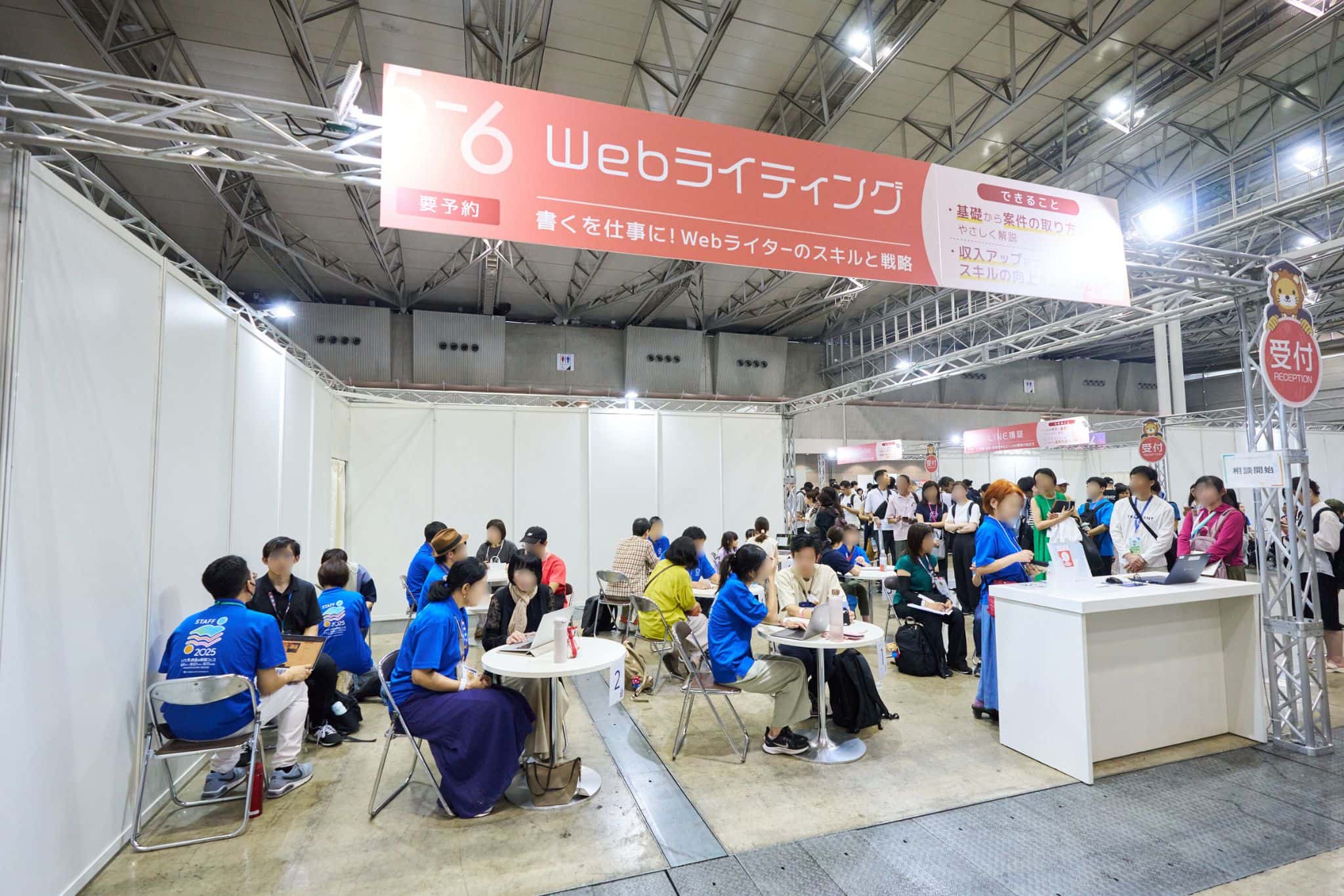ライティング相談