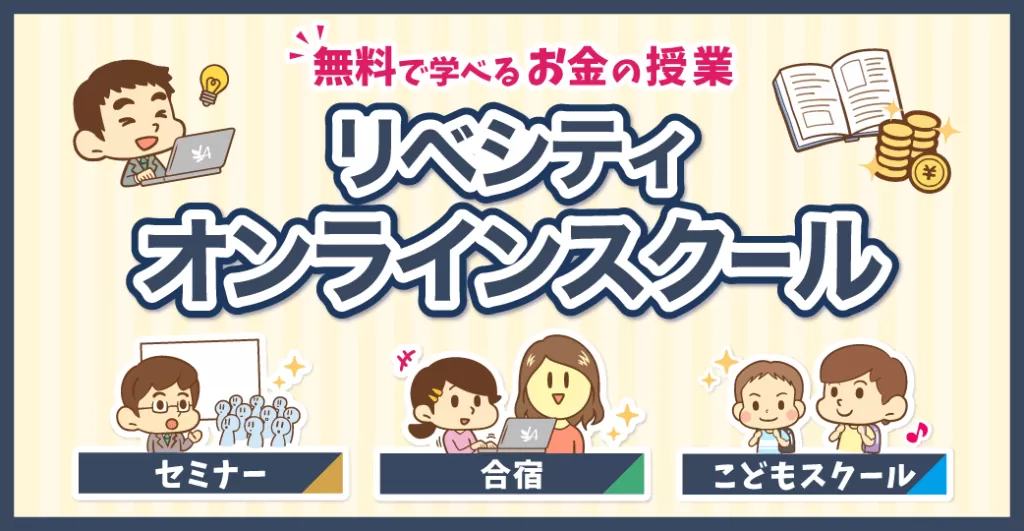 リベシティのコンテンツ